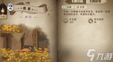 哈利波特魔法觉醒魔药配方？哈利波特魔法觉醒攻略分享