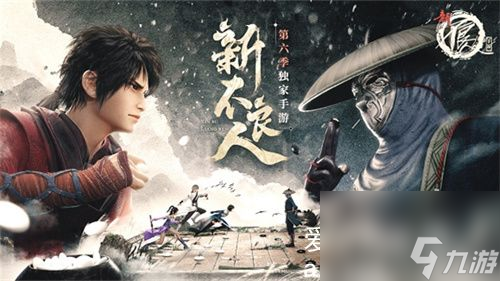 新不良人怎么获得体力-新不良人获得体力教程