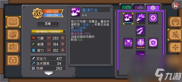 《元气骑士前传》忍者超详细加点攻略