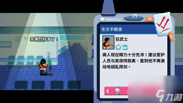 节奏医生二拍子打法攻略