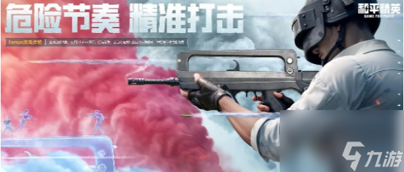 和平精英ss25赛季加入了什么新枪械
