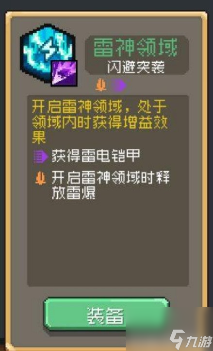 《元气骑士前传》忍者超详细加点攻略