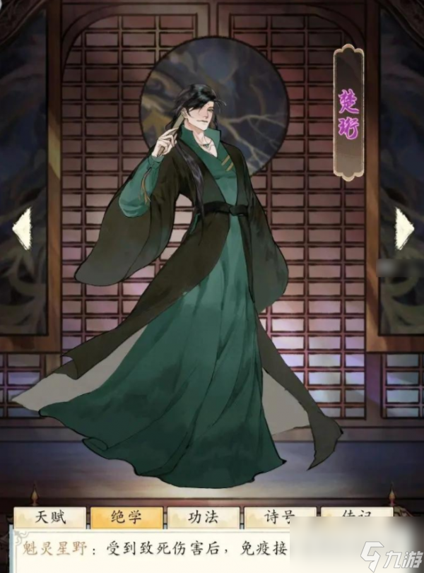 修真江湖2红颜选择攻略