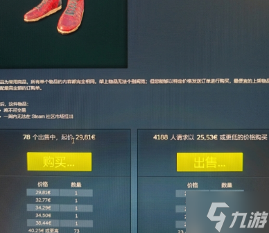 pubg小紅鞋為什么那么貴 小紅鞋優(yōu)惠購買方法分享