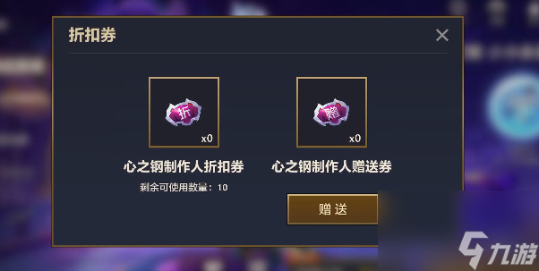 金铲铲之战心之钢永恩多少钱
