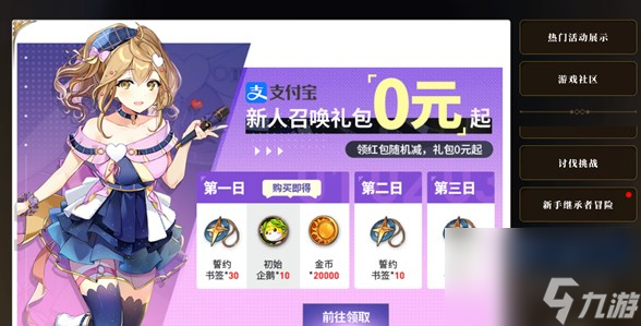 <a id='link_pop' class='keyword-tag' href='https://www.9game.cn/dqss/'>第七史诗</a>6元礼包怎么获得6元礼包免费获取方法