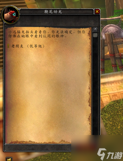 魔兽世界鞭尾幼龙怎么获得（魔兽世界鞭尾龙的蛋怎么找）