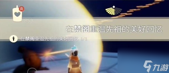 光遇12.13任务怎么做