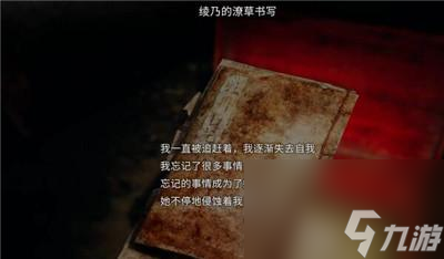 《茧中蚕》第三章通过方法介绍