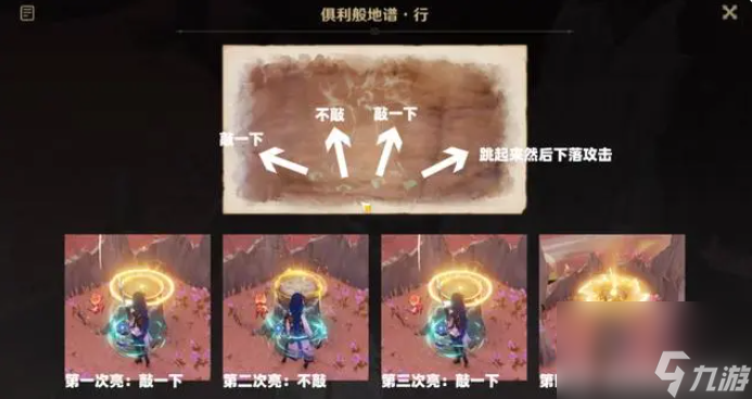 原神依照鼓谱正确演奏任务攻略
