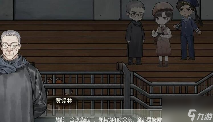 江華號第四章攻略