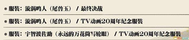 火影羈絆4.33攻略秘籍和操作技巧（最強英雄介紹與玩法攻略）