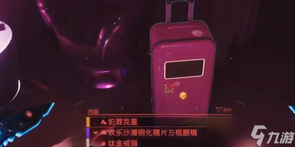 《赛博朋克2077》往日之影DLC犯罪克星获取攻略