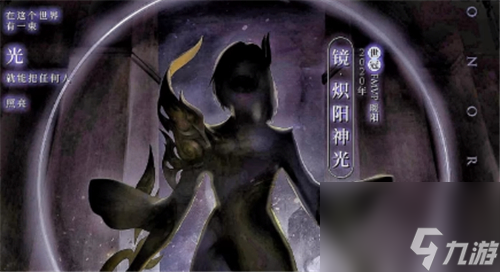 王者荣耀镜炽阳神光多少钱