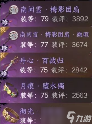 《逆水寒手游》新手零氪党怎么玩 零氪党PVE搭配推荐