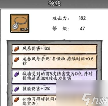 国王指意宝石属性选择推荐