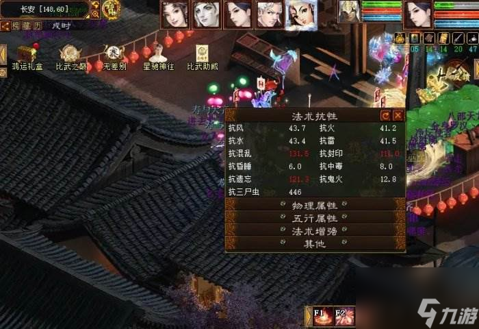 《大话西游2》仙族怎么搭配 仙族套装搭配教学