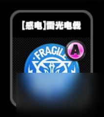 绝区零零号空洞感电鸣徽有哪些