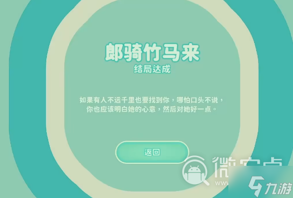 完蛋我被美女包围了失之交臂结局怎么达成