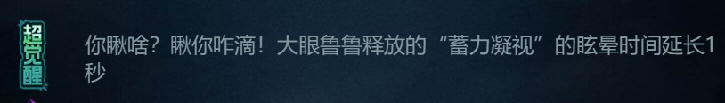 《提燈與地下城》大眼魯魯獲得方法介紹