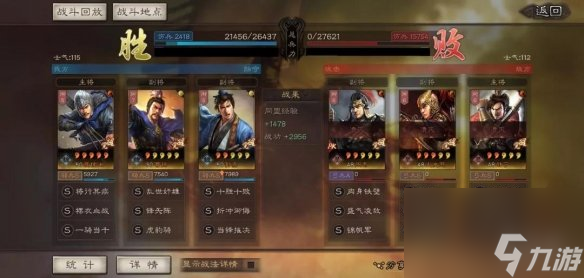三国志战略版夏侯渊曹操郭嘉战法搭配单核夏侯渊阵容推荐