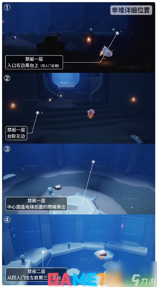 光遇12月13日季节蜡烛在哪 光遇12.13季节蜡烛位置2023
