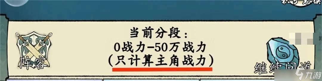 修真江湖2八荒武道会上分攻略