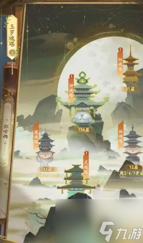 我自为道魂塔开放时间