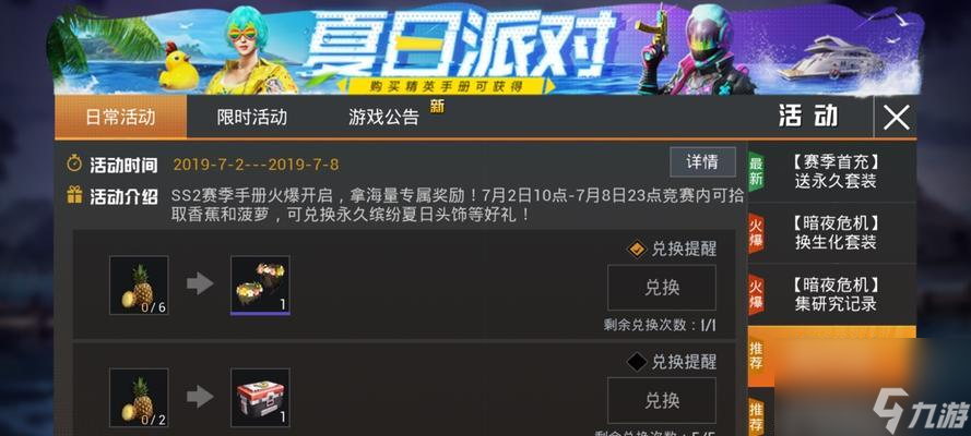 《和平精英》攻略（掌握必杀技巧，挑战游戏）