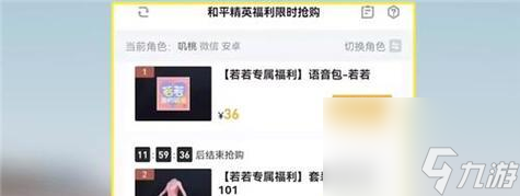 如何获得《和平精英》火箭少女101套装？（教你一步步完成任务，拥有的套装）