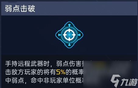 星球重启：三十级武器推荐及解析