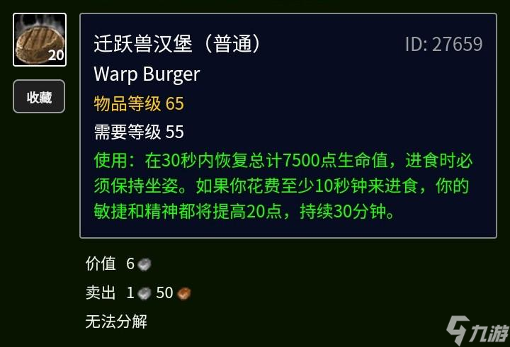 魔獸世界煙熏孢子魚配方是什么（魔獸世界70的烹飪大全）