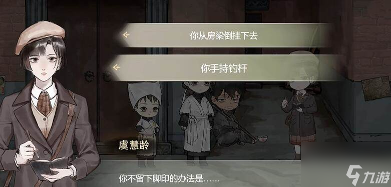 江华号序章无人还魂通关流程 江华号序章无人还魂怎么通关