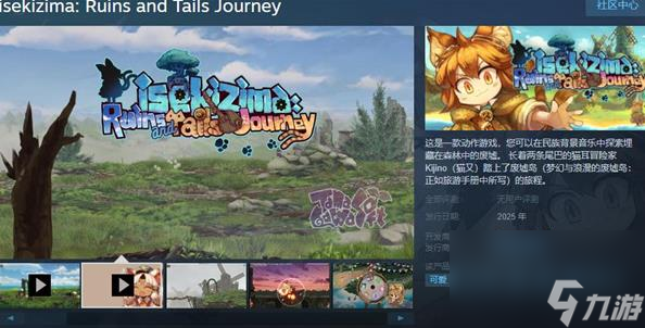 梦幻与浪漫的废墟岛上架Steam平台 支持中文