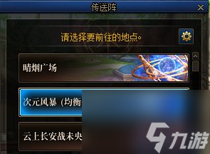 dnf均衡仲裁者怎么进去