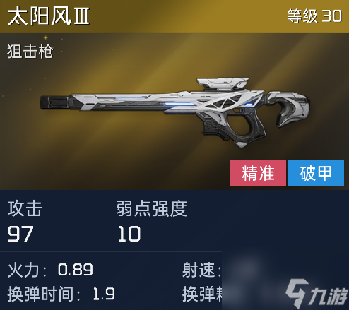 星球重启：武器培养指南