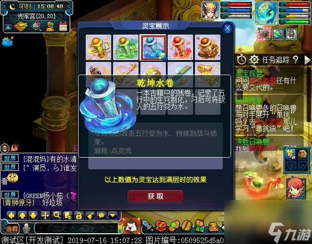 梦幻西游公共灵宝大盘点（梦幻西游公共灵宝属性效果简介）