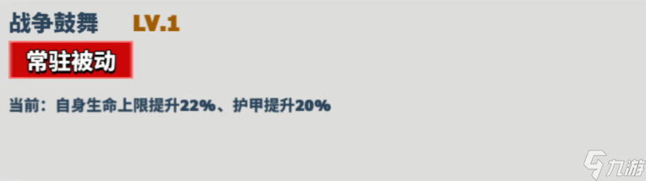 《超凡守卫战》角色技能介绍-兰斯洛特