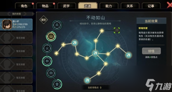 大侠立志传快速达成天下无双成就技巧