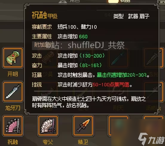 大侠立志传正式版金色短兵入手方法大全
