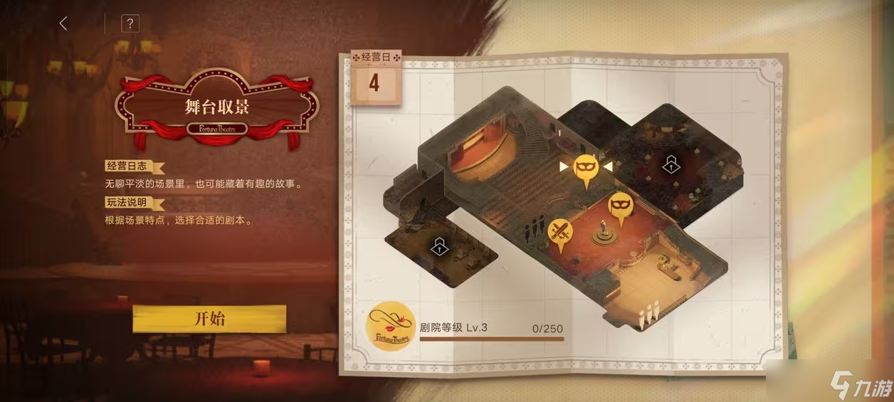 无期迷途浮世剧院活动怎么玩 浮世剧院活动大全最新分享[多图]