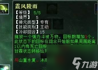 《大话西游2》甘霖龙天赋怎么加点 甘霖龙天赋加点推荐