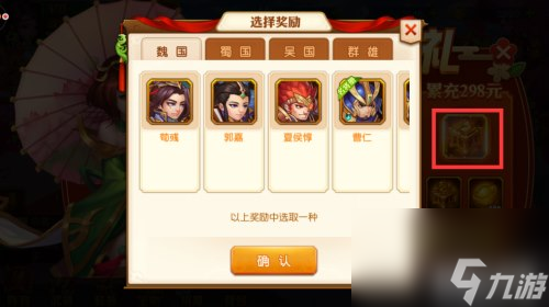 三国杀名将传首充武将选哪个好