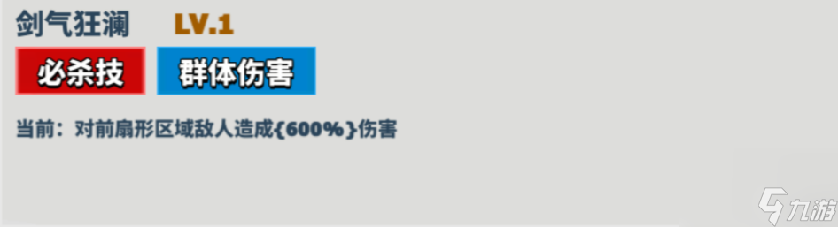 《超凡守卫战》角色技能介绍-兰斯洛特