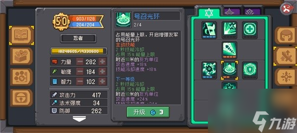 《元气骑士前传》忍者超详细加点攻略