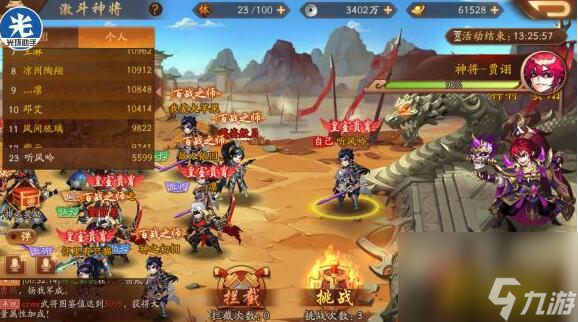 激斗神将玩法技巧介绍 少年三国志2激斗神将怎么上排行榜