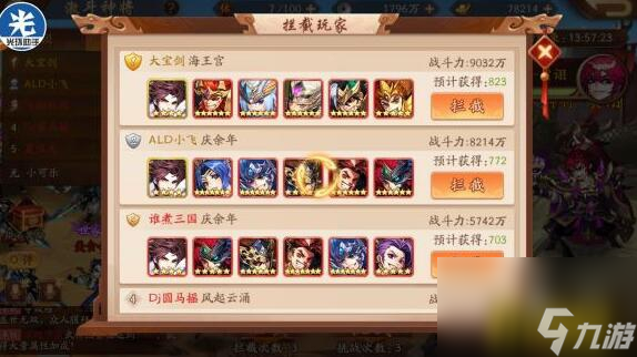 激斗神将玩法技巧介绍 少年三国志2激斗神将怎么上排行榜