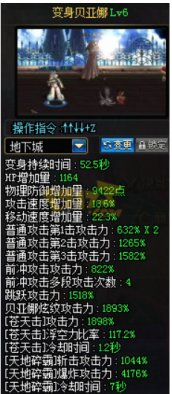 dnf物理攻击力怎么堆（地下城与勇士远古时期特殊职业BUFF介绍分享）「已采纳」