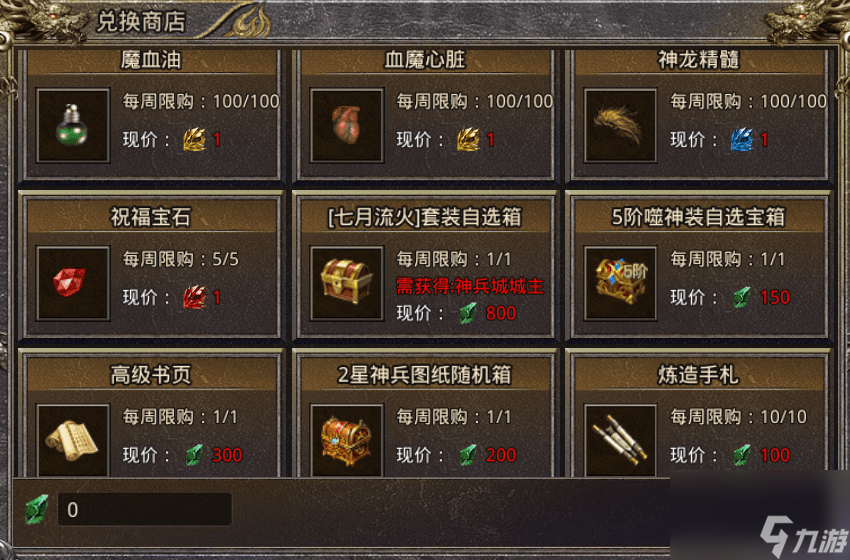 怒火一刀祝福宝石怎么获取 怒火一刀祝福宝石获取方法  干货 