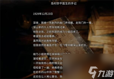茧中蚕第三章怎么过-第三章通关攻略